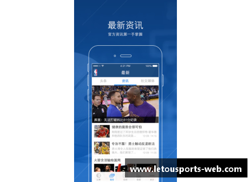 NBA赛事实时直播与精彩回放，精准报道和独家分析