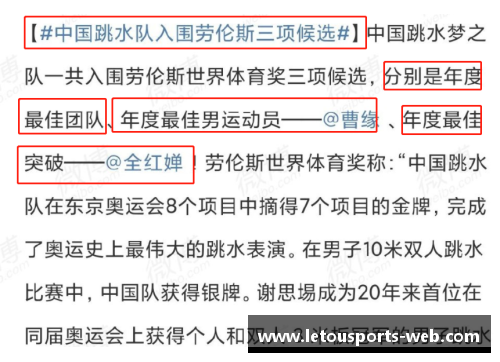 Letou乐投官网全红婵火到学习圈！红姐惊现高中试卷内，奥运跳水表现被当作学习榜样