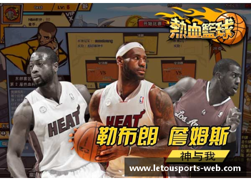 Letou乐投官网今天NBA战场风云：焦点集中在主场的巅峰对决 - 副本